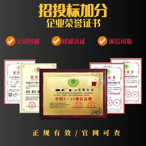 中国品牌荣誉资质认证