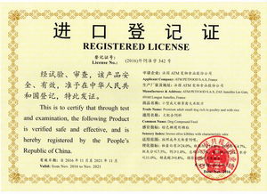 捷报 宁波首张国外宠物食品 进口登记证 花落保税区企业