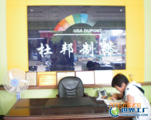 供应国际十大品牌油漆/杜邦漆/诚招浙江省代理商合作_建筑建材_世界工厂网中国产品信息库