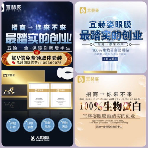 凡越国际宜赫姿眼膜创始人是谁 眼膜怎么代理 宜赫姿含有什么成份