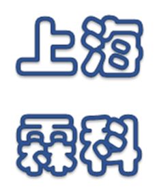 国际 港澳台展团即将亮相fs2019春季展