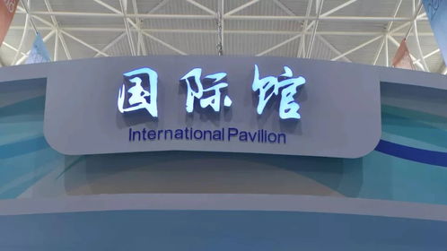 来东亚商品展国际馆感受 万国超市