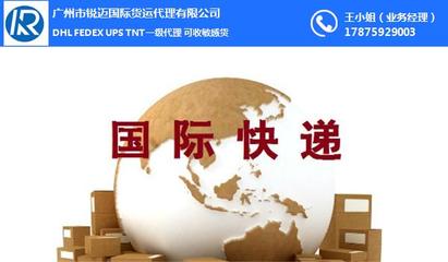 敏感货委内瑞拉货运、委内瑞拉货运、锐迈国际货运 查看