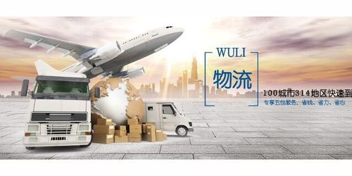 交通运输企业商情