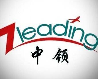 深圳市中领国际货运代理