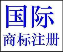 找海外国际商标注册代理一定要注意这几点