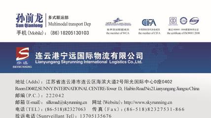 连云港到印度 加尔各答Kolkata 国际海运 货运代理 集