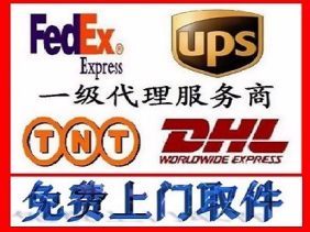 易快国际快递