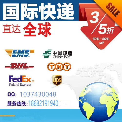 主营国际四大快递,发往全球