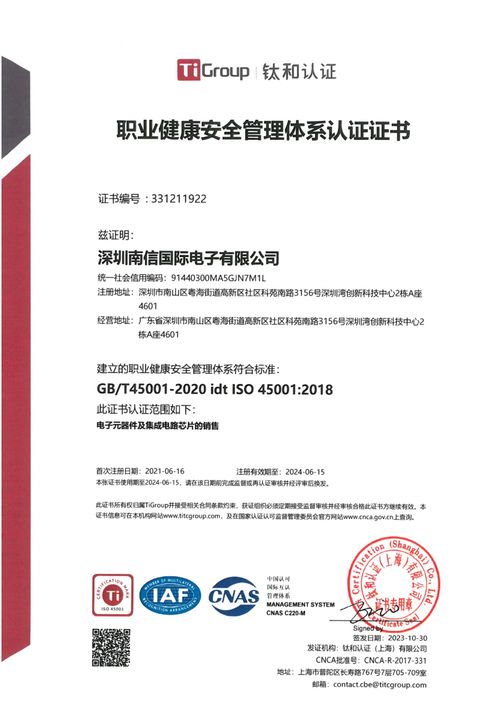 南信国际与realchip达成全系列产品代理合作