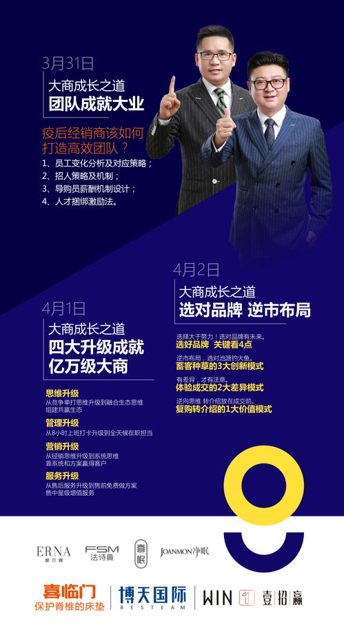 签约意向代理171家 喜临门 博天国际 圆满结束