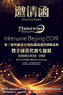 经销商组团相约科通北京精品酒展