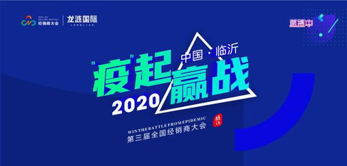 龙涟国际2020年中盘点 逆势而上 乘风破浪