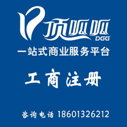 在北京万达广场注册公司并选择顶呱呱会计国际代理服务的全面指南